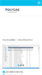 Mobile Screenshot of polycae.com